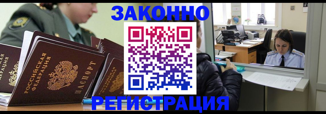 временная регистрация адрес в Щучье