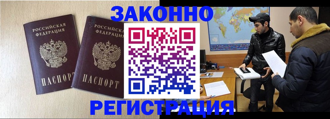 прописка паспорт в Щучье
